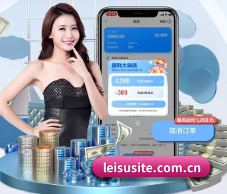 leisusite.com.cn APP